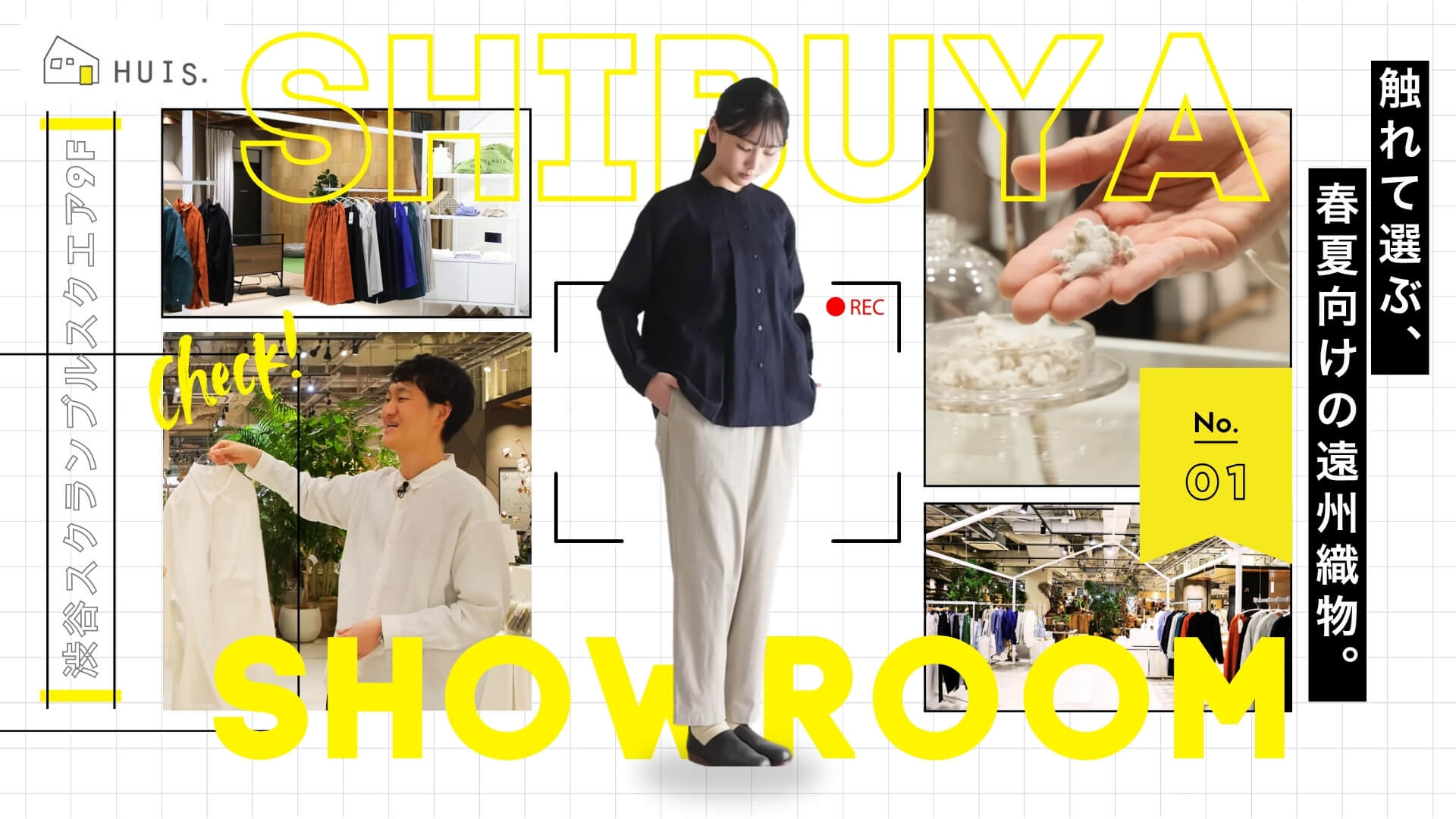 「大人の服選びは産地から！」#7 渋谷ショールーム回のサムネイル