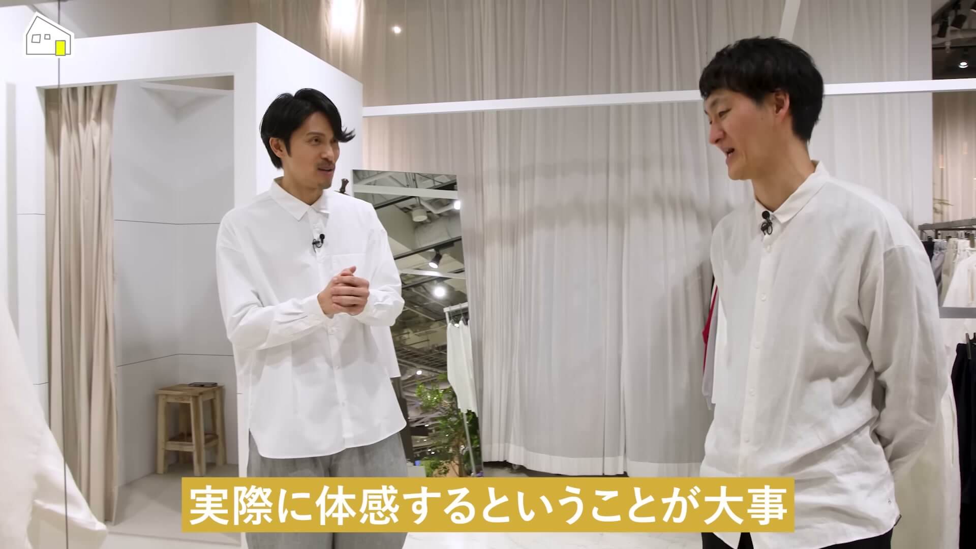 ショールームで「実際に体感するということが大事」と話す2人