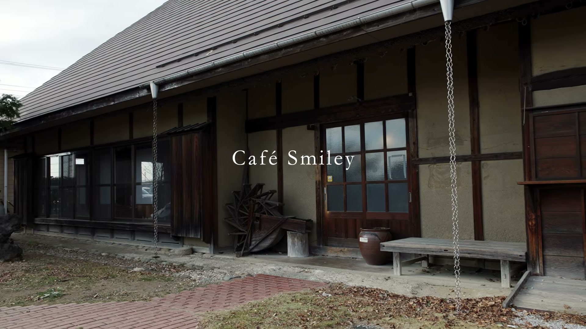 古民家を生かしたCafé Smileyの外観