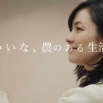 「いいな、農のある生活」のテロップと、茶葉を手にする出演者