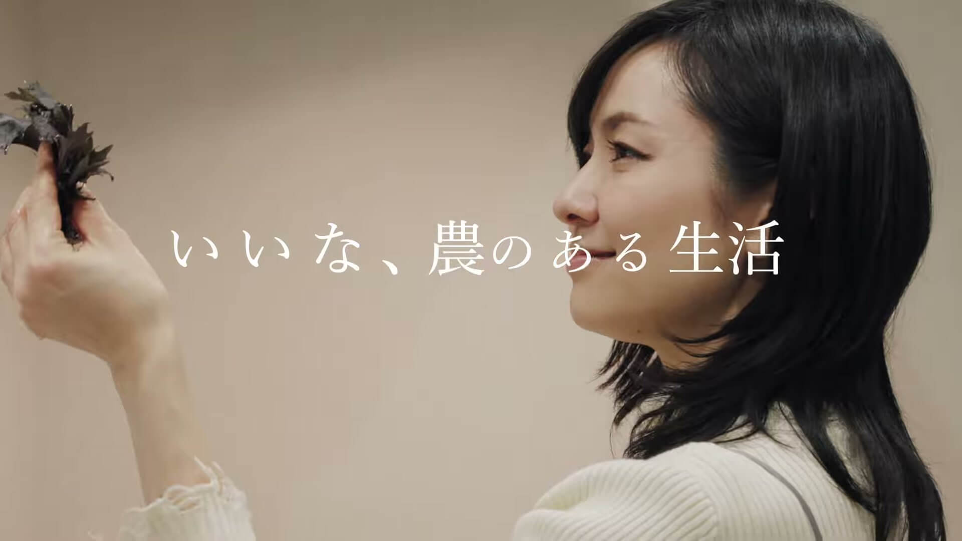 「いいな、農のある生活」のテロップと、茶葉を手にする出演者