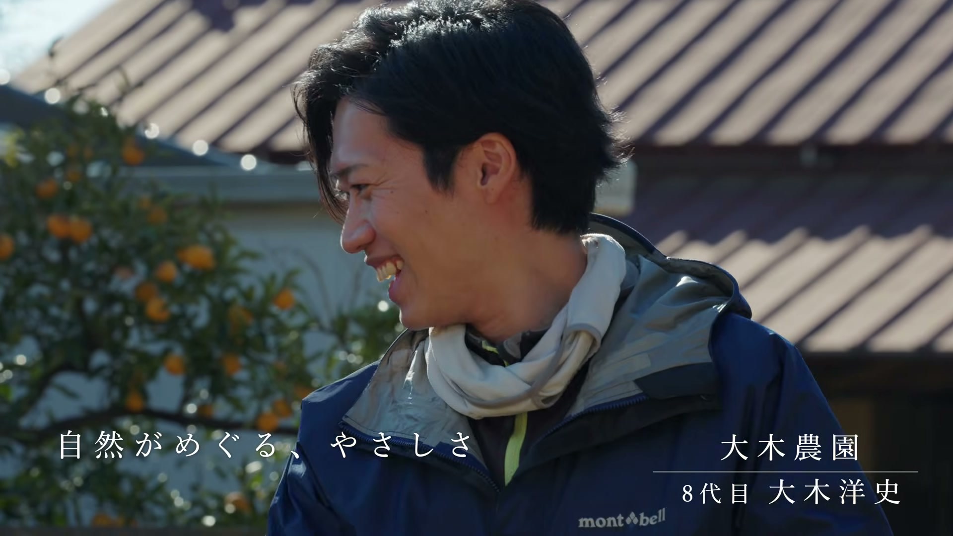 大木農園の大木さん。「自然がめぐる、やさしさ」のテロップ