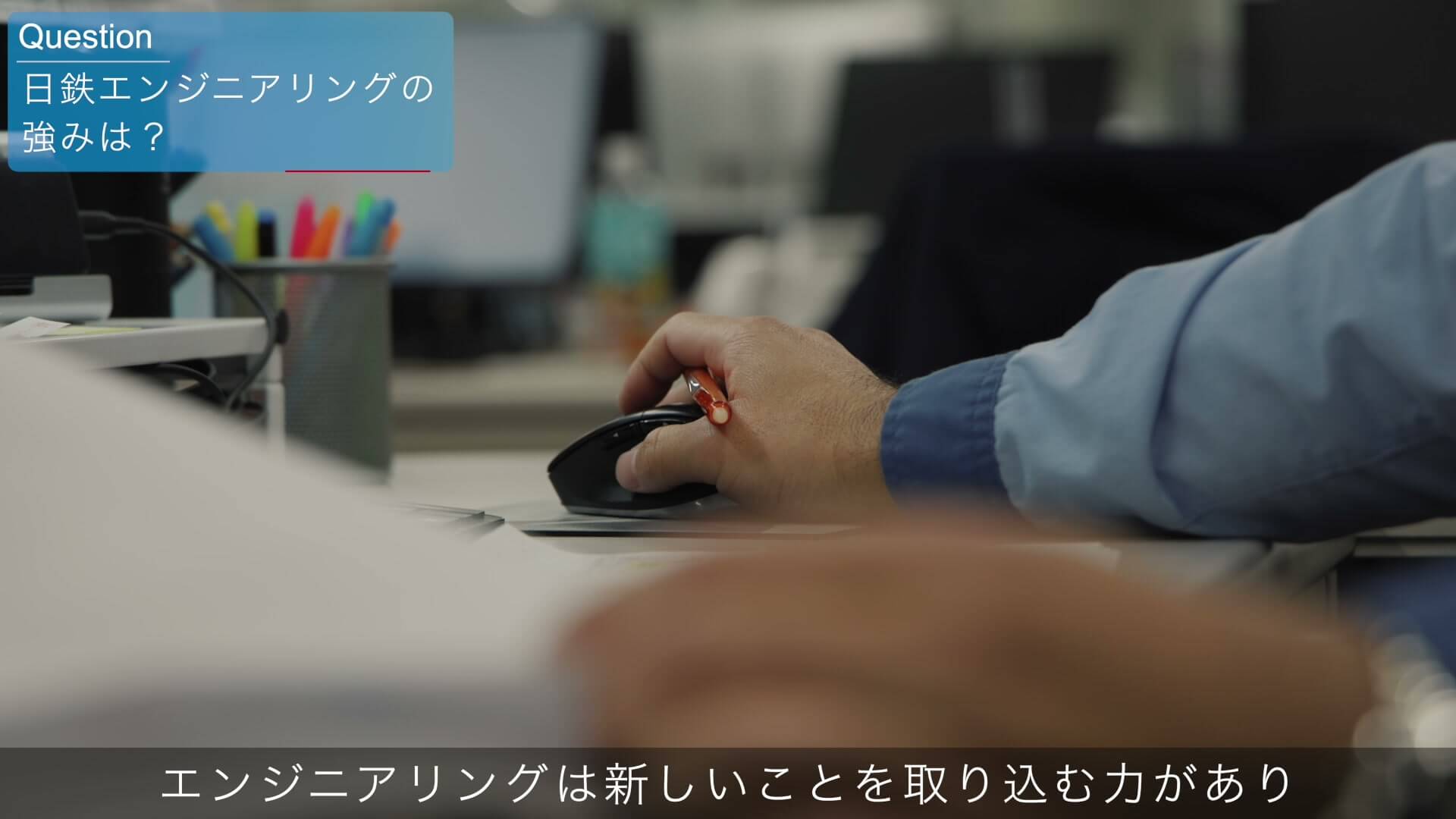 現場事務所でマウスを操作する手元