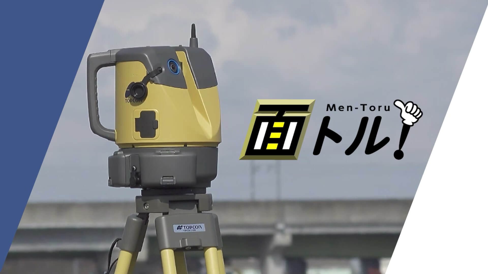 ESN-100の製品カットと「面トル！」のロゴ