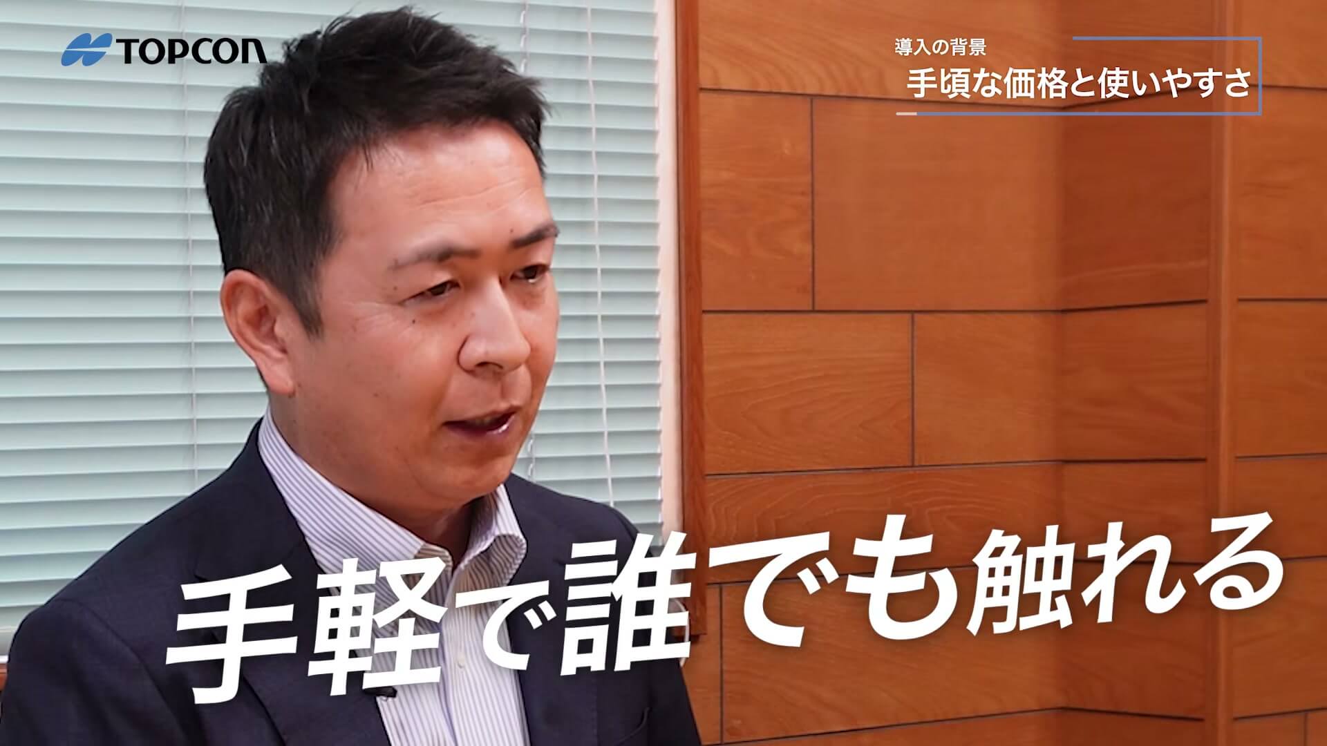 インタビューに「手軽で誰でも触れる」のテロップ