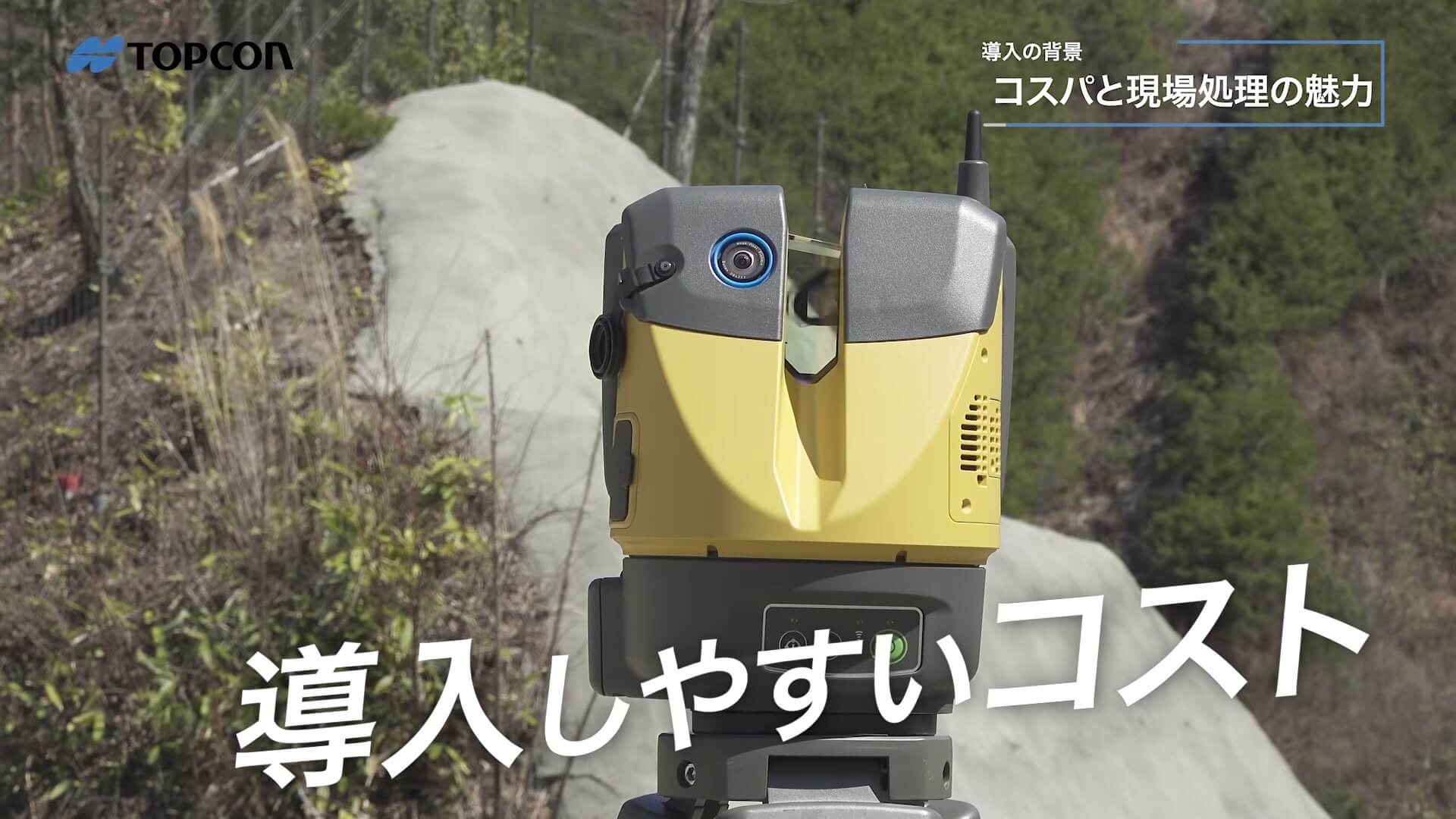ESN-100のカットと「導入しやすいコスト」のテロップ