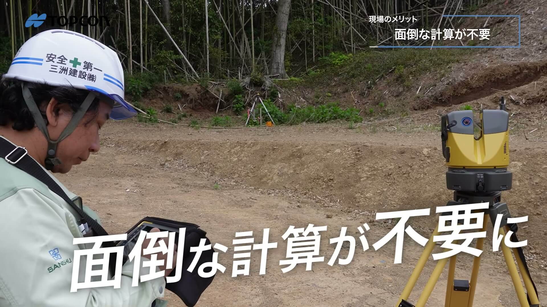 タブレットを操作する社員と「面倒な計算が不要に」のテロップ