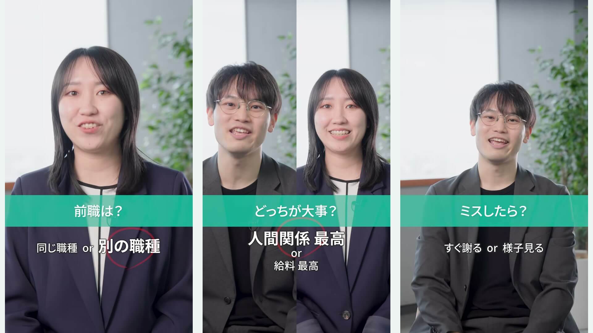 縦型動画「サポート担当編」。二択の質問に答え、選んだ方を丸で囲む演出