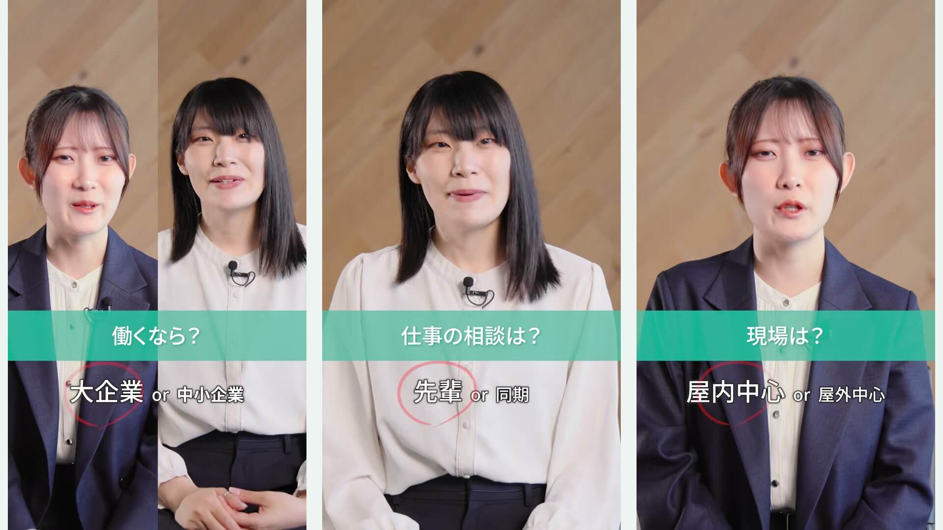 縦型動画「女性施工管理編」。二択の質問に、女性の施工管理職の社員が答える